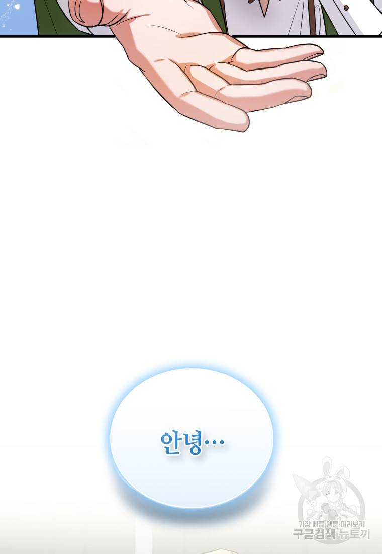책만 보고 탑배우! 7화 35