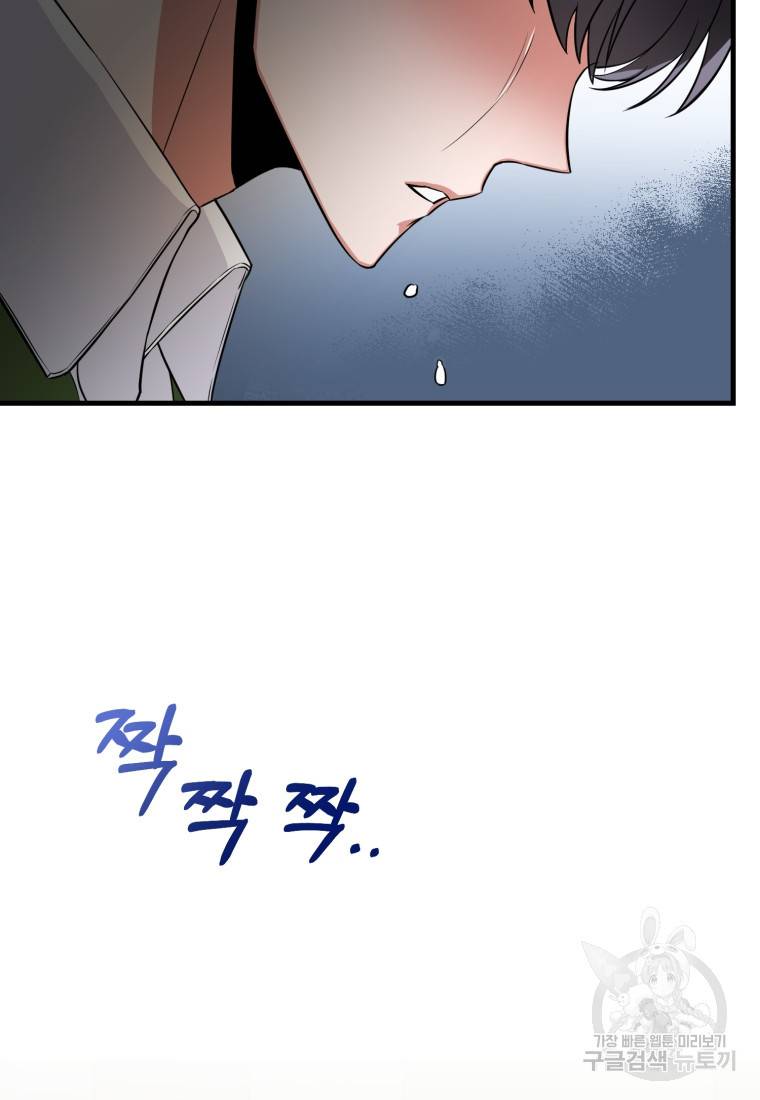 책만 보고 탑배우! 7화 39