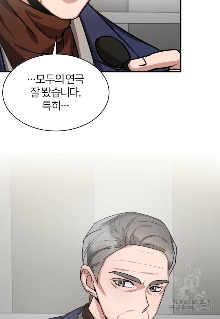 책만 보고 탑배우! 7화 44