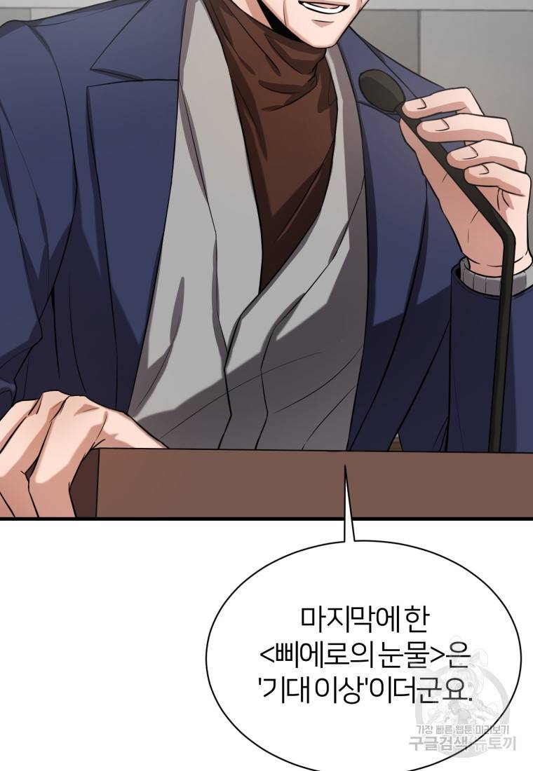책만 보고 탑배우! 7화 45