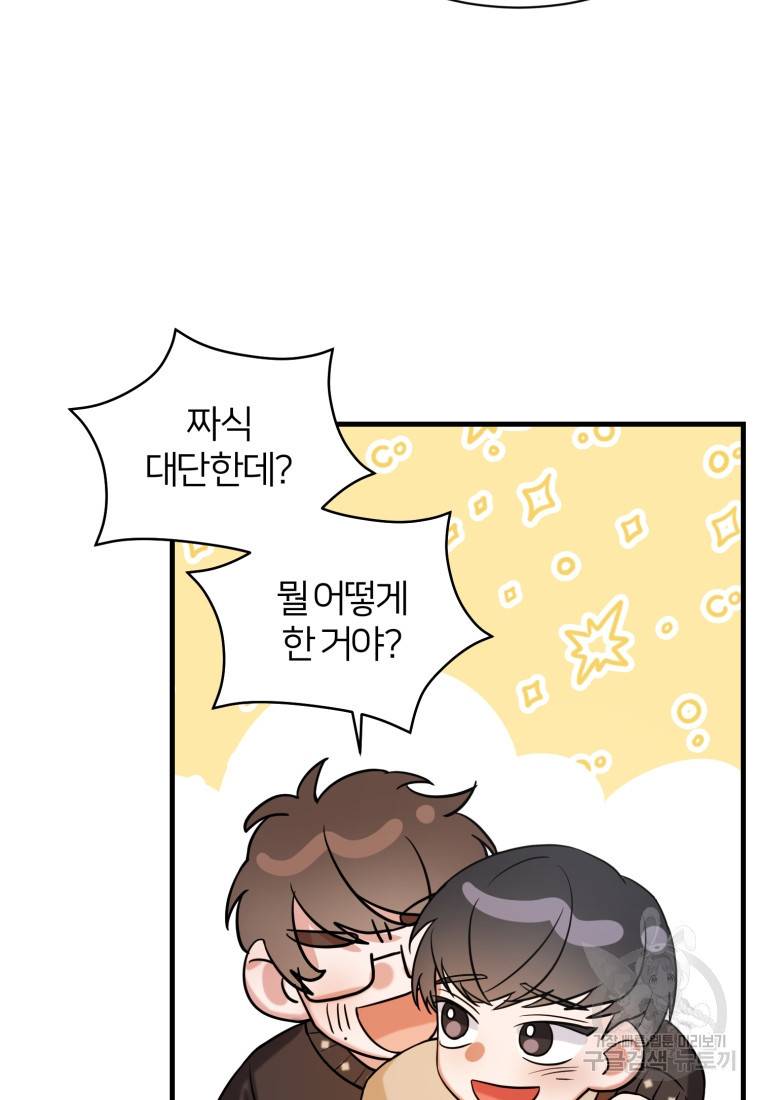 책만 보고 탑배우! 7화 46