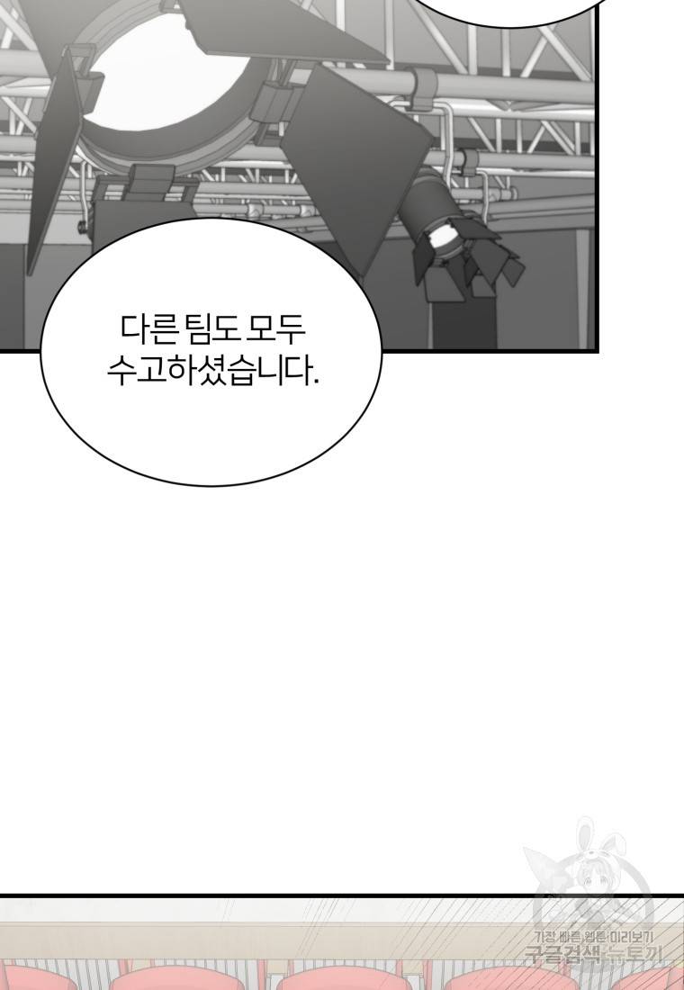 책만 보고 탑배우! 7화 48