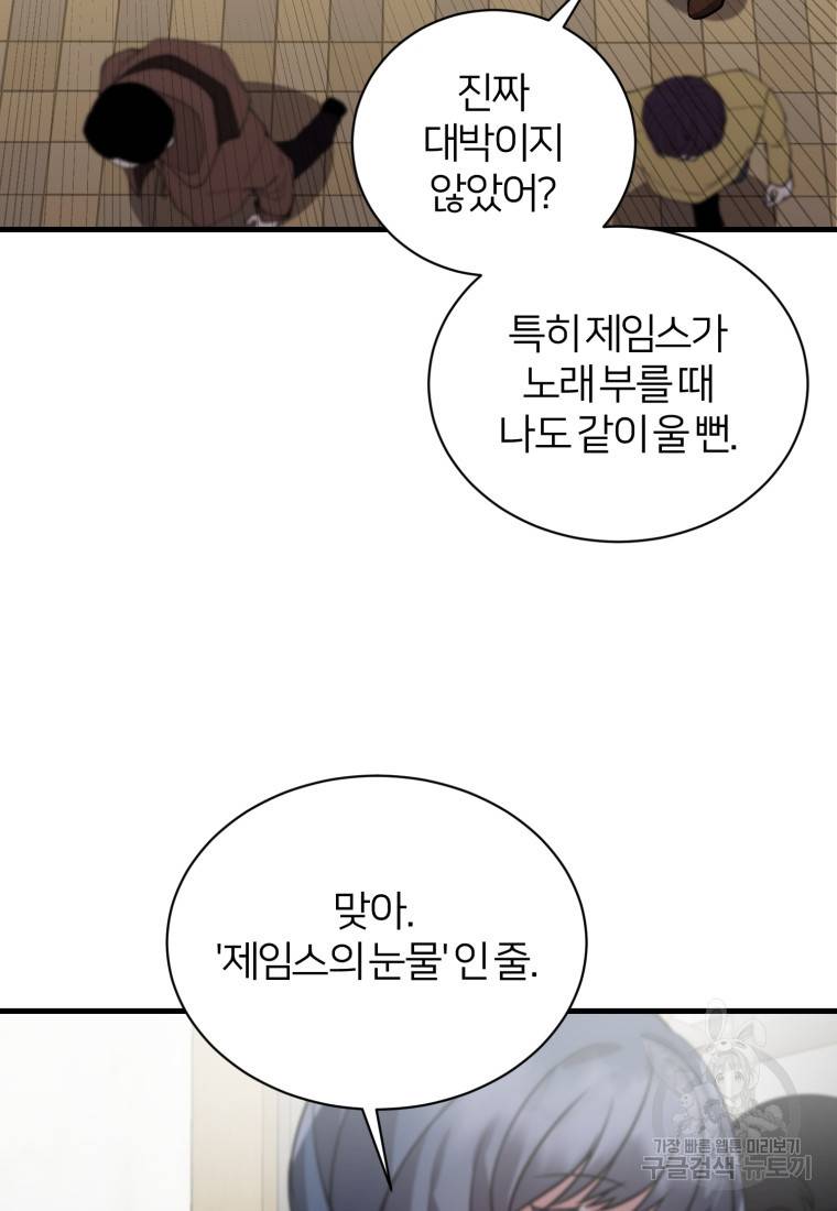 책만 보고 탑배우! 7화 50
