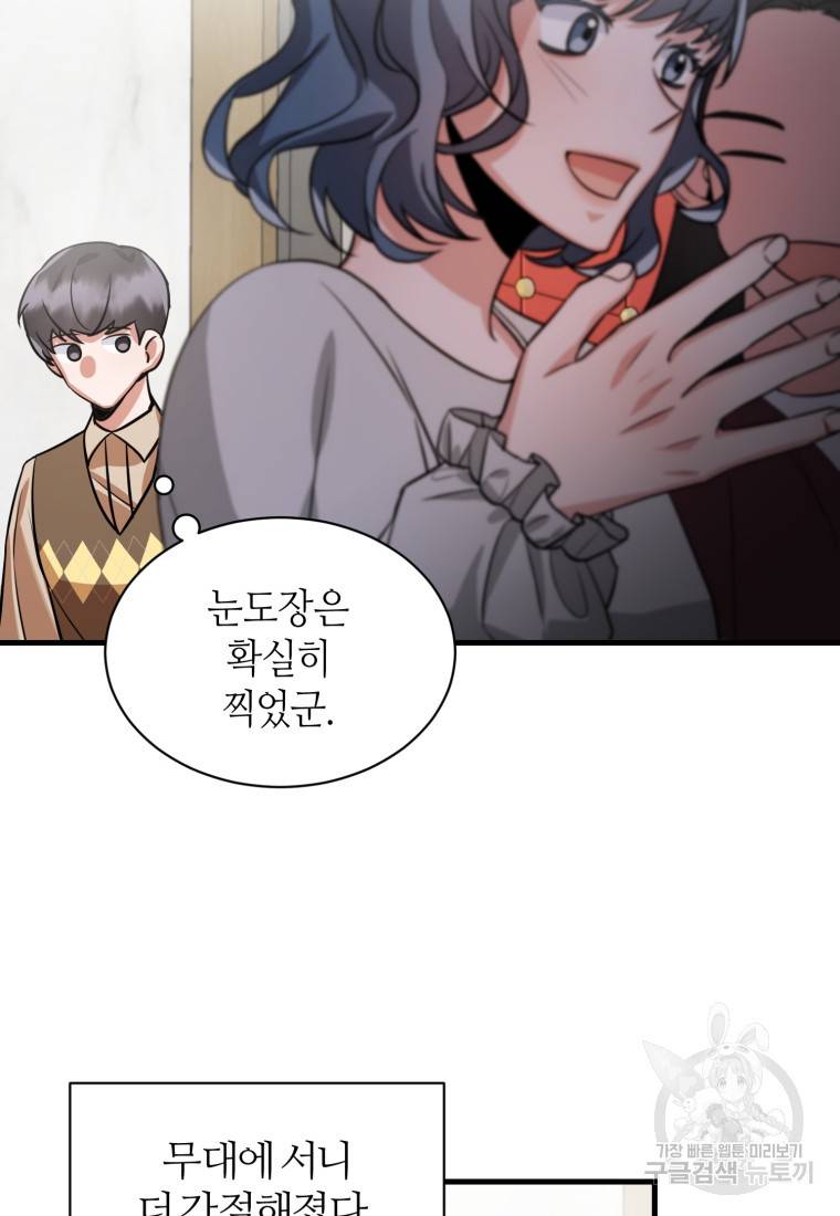 책만 보고 탑배우! 7화 51