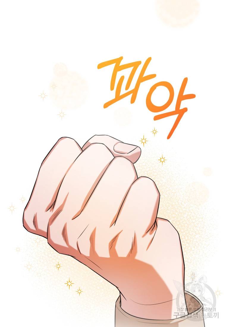 책만 보고 탑배우! 7화 53