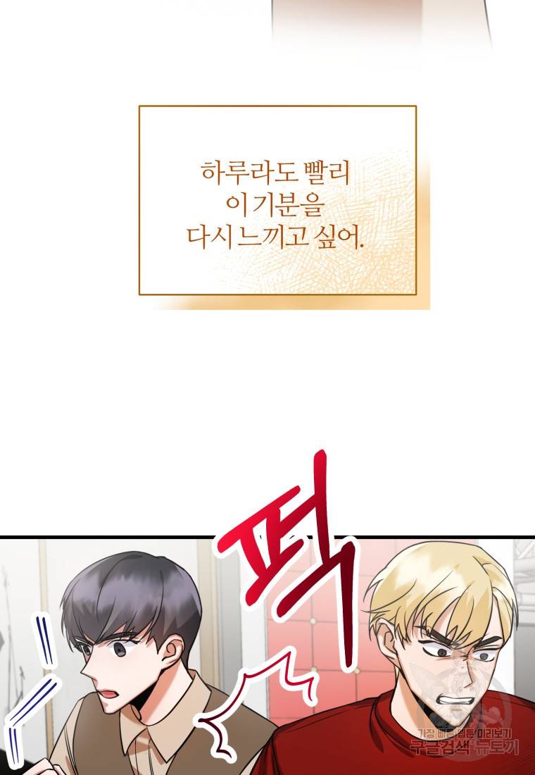 책만 보고 탑배우! 7화 54