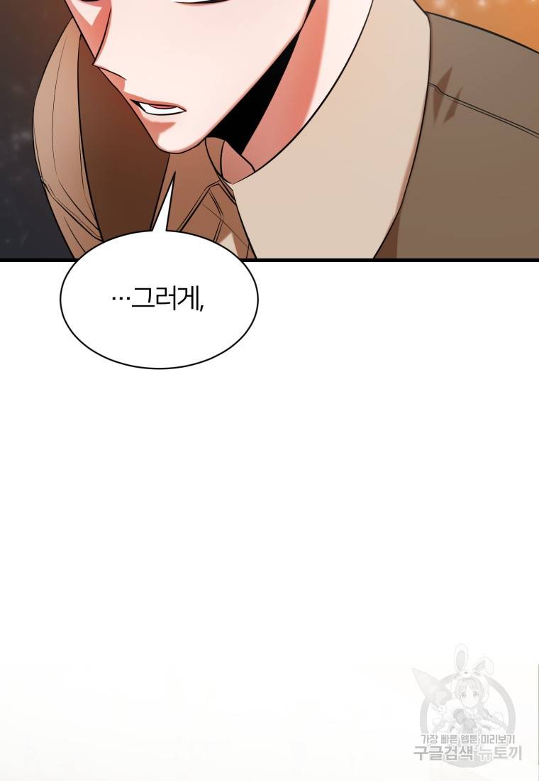 책만 보고 탑배우! 7화 57