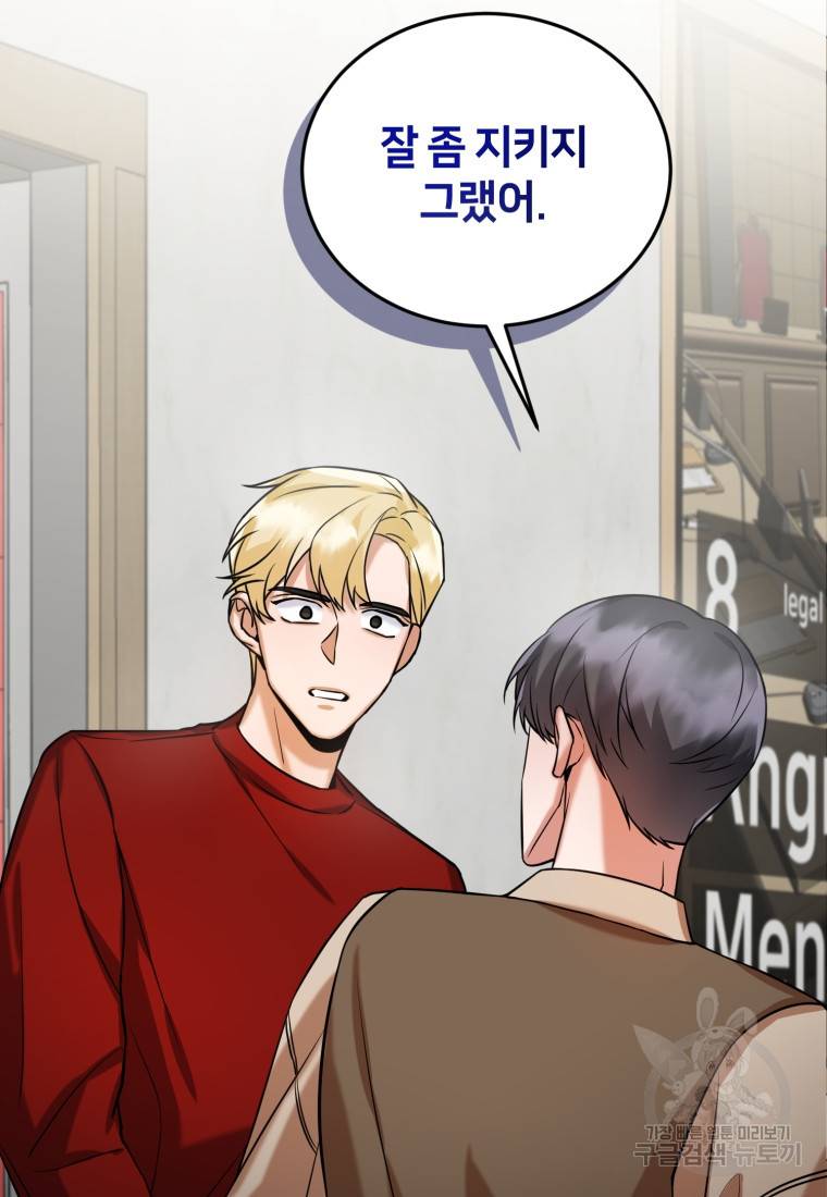 책만 보고 탑배우! 7화 58