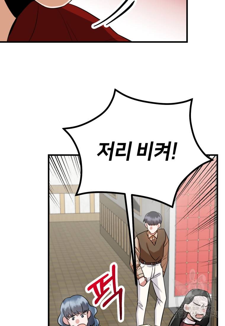 책만 보고 탑배우! 7화 60