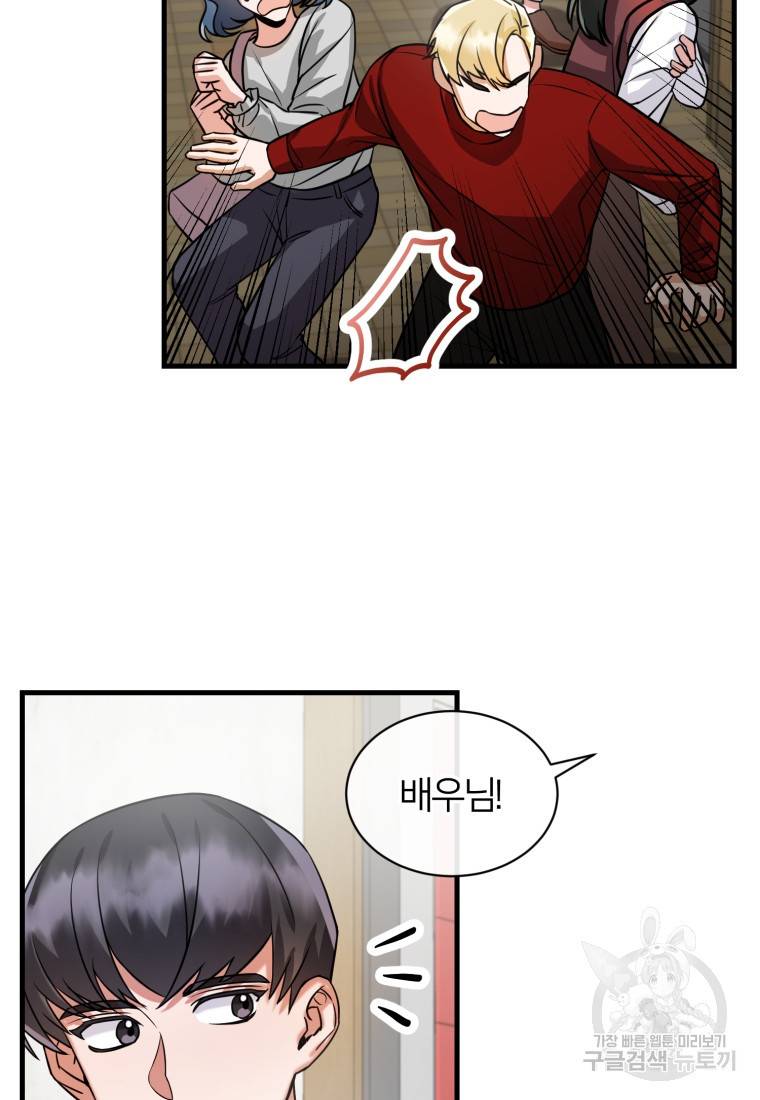 책만 보고 탑배우! 7화 61