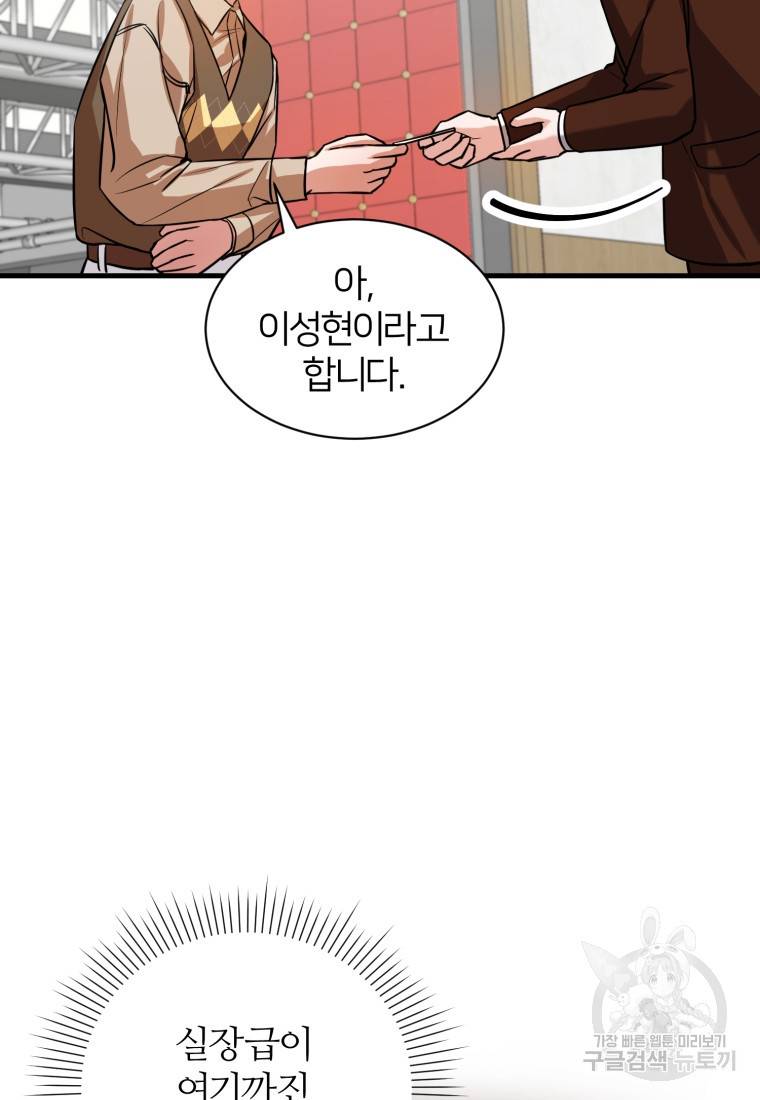 책만 보고 탑배우! 7화 63