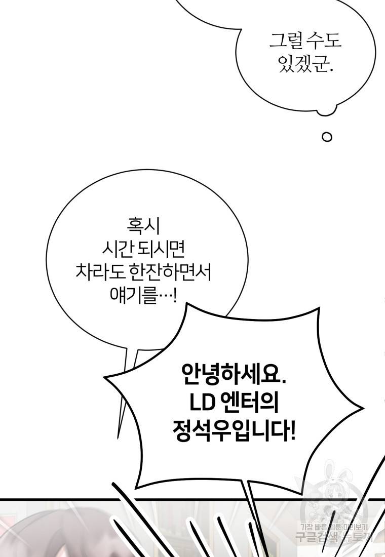 책만 보고 탑배우! 7화 65