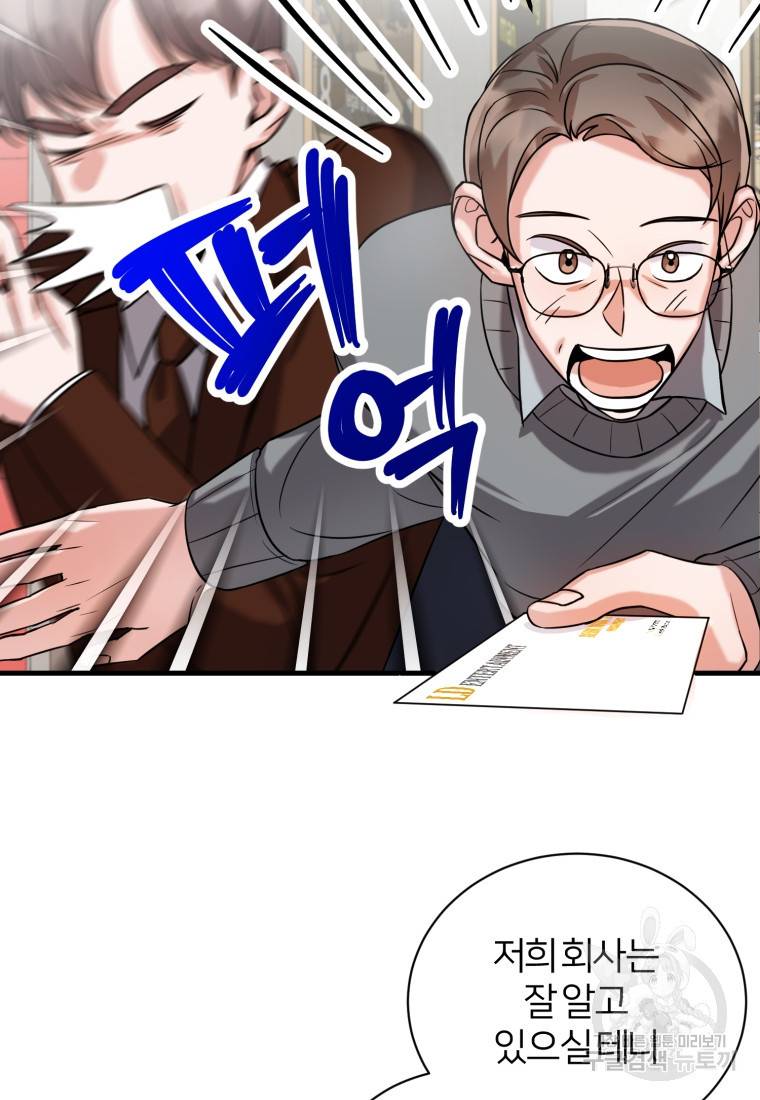 책만 보고 탑배우! 7화 66