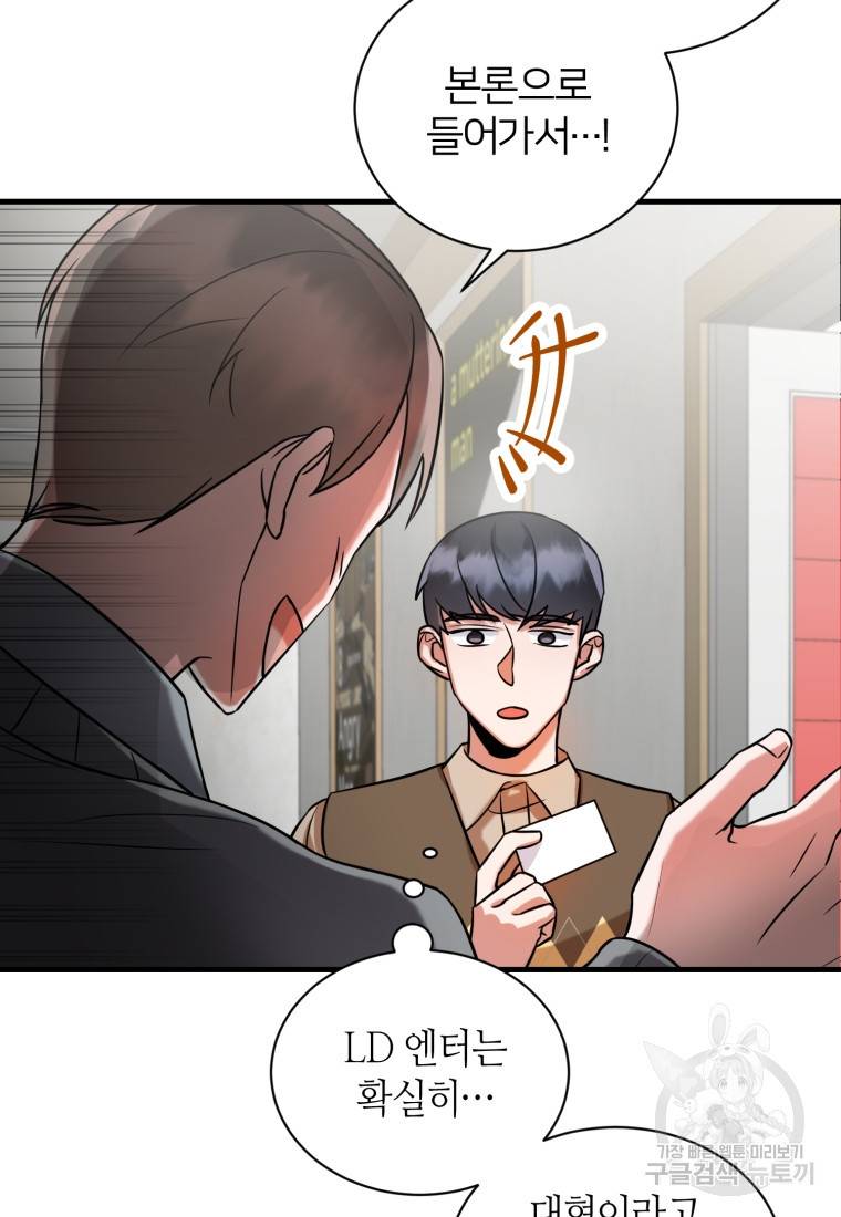 책만 보고 탑배우! 7화 67