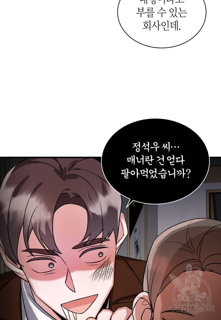 책만 보고 탑배우! 7화 68