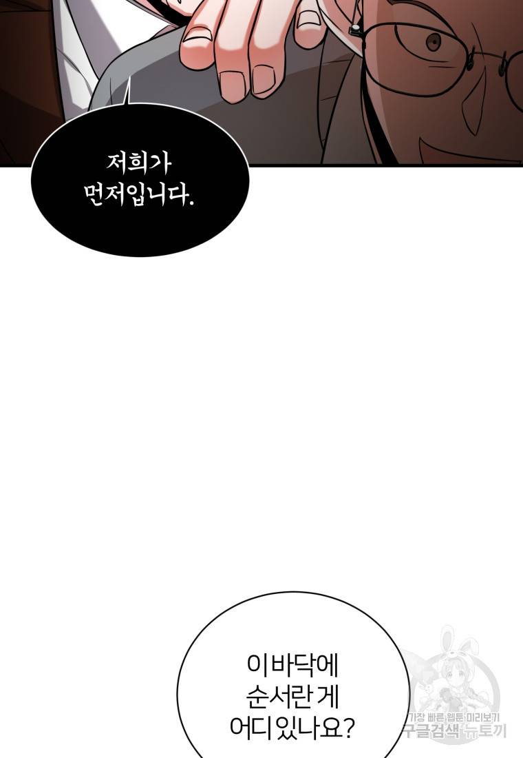 책만 보고 탑배우! 7화 69