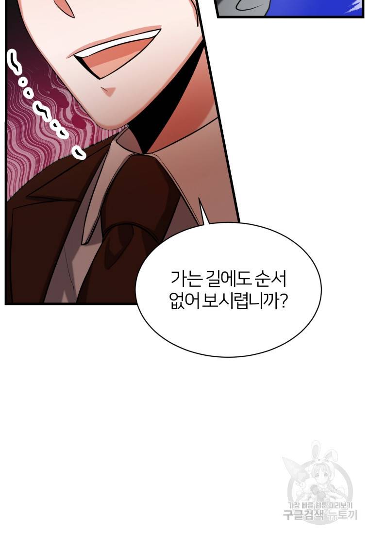 책만 보고 탑배우! 7화 71