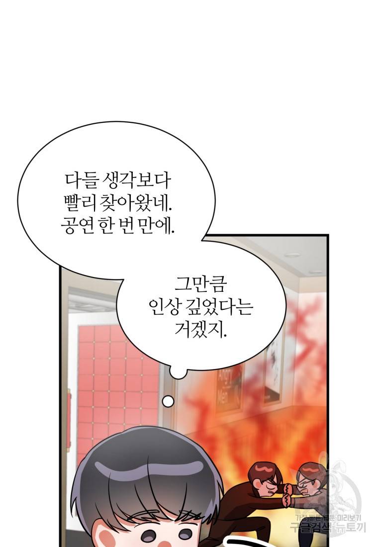 책만 보고 탑배우! 7화 72