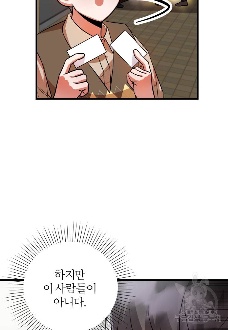 책만 보고 탑배우! 7화 73