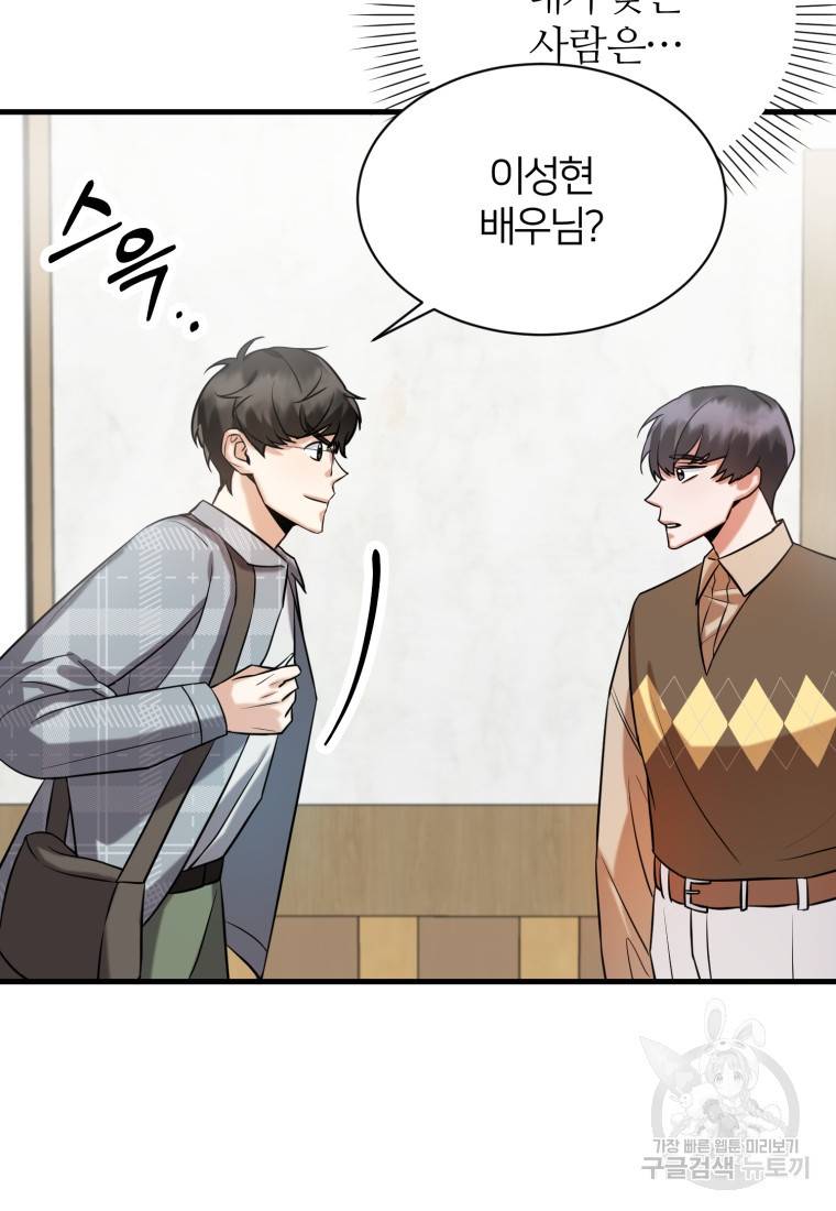 책만 보고 탑배우! 7화 75