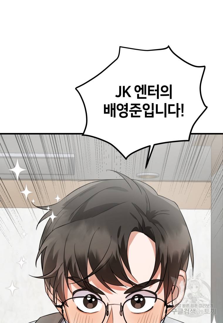 책만 보고 탑배우! 7화 76
