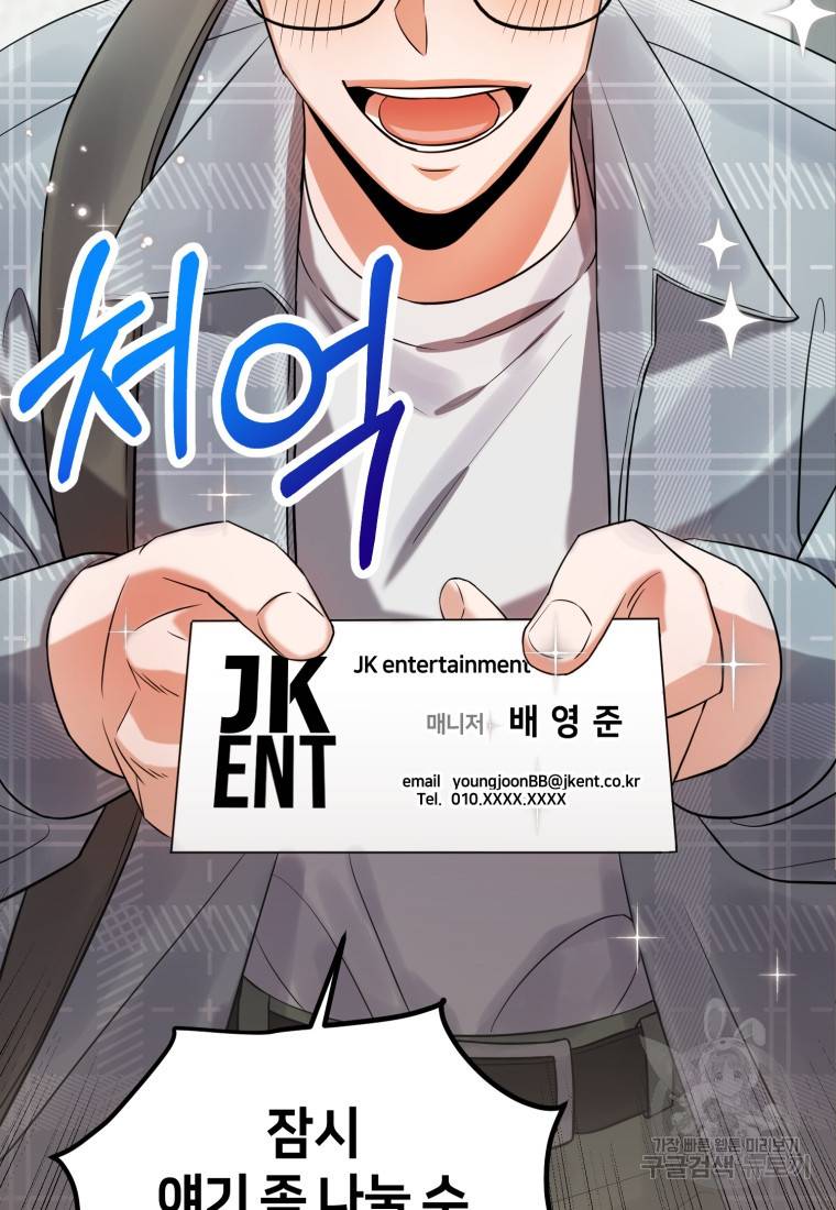 책만 보고 탑배우! 7화 77