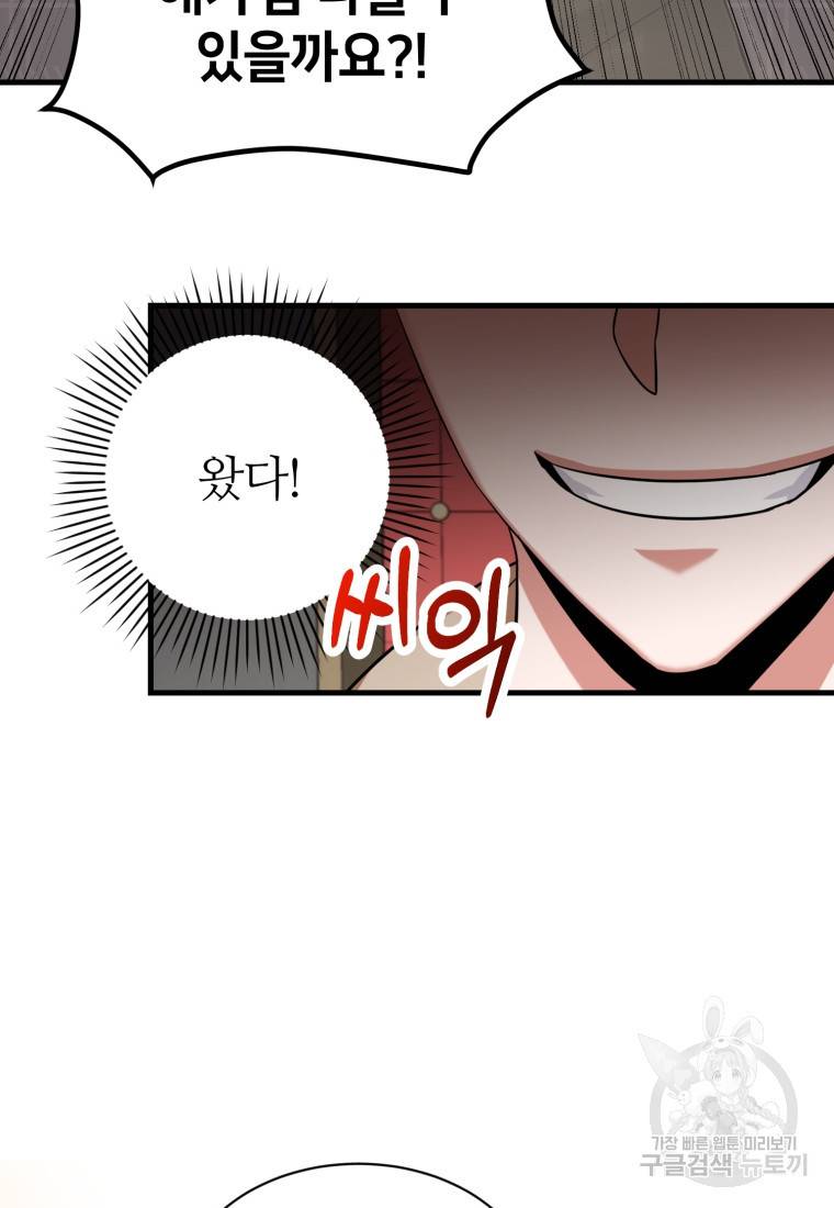 책만 보고 탑배우! 7화 78