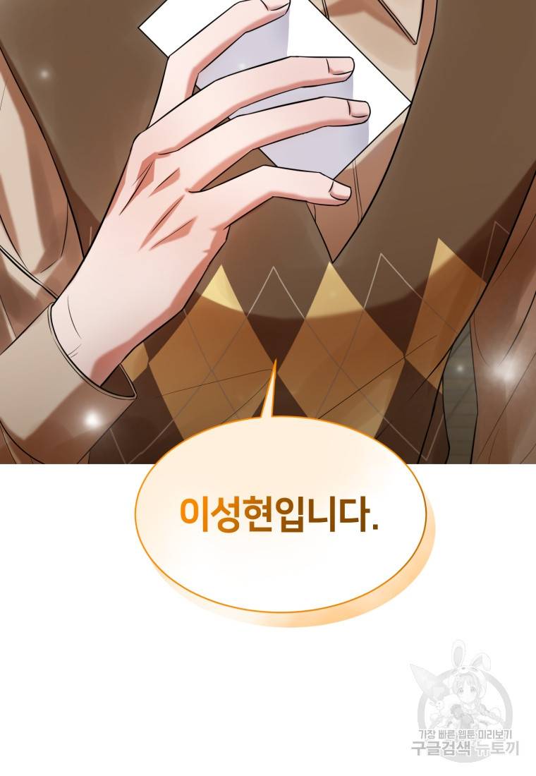 책만 보고 탑배우! 7화 81