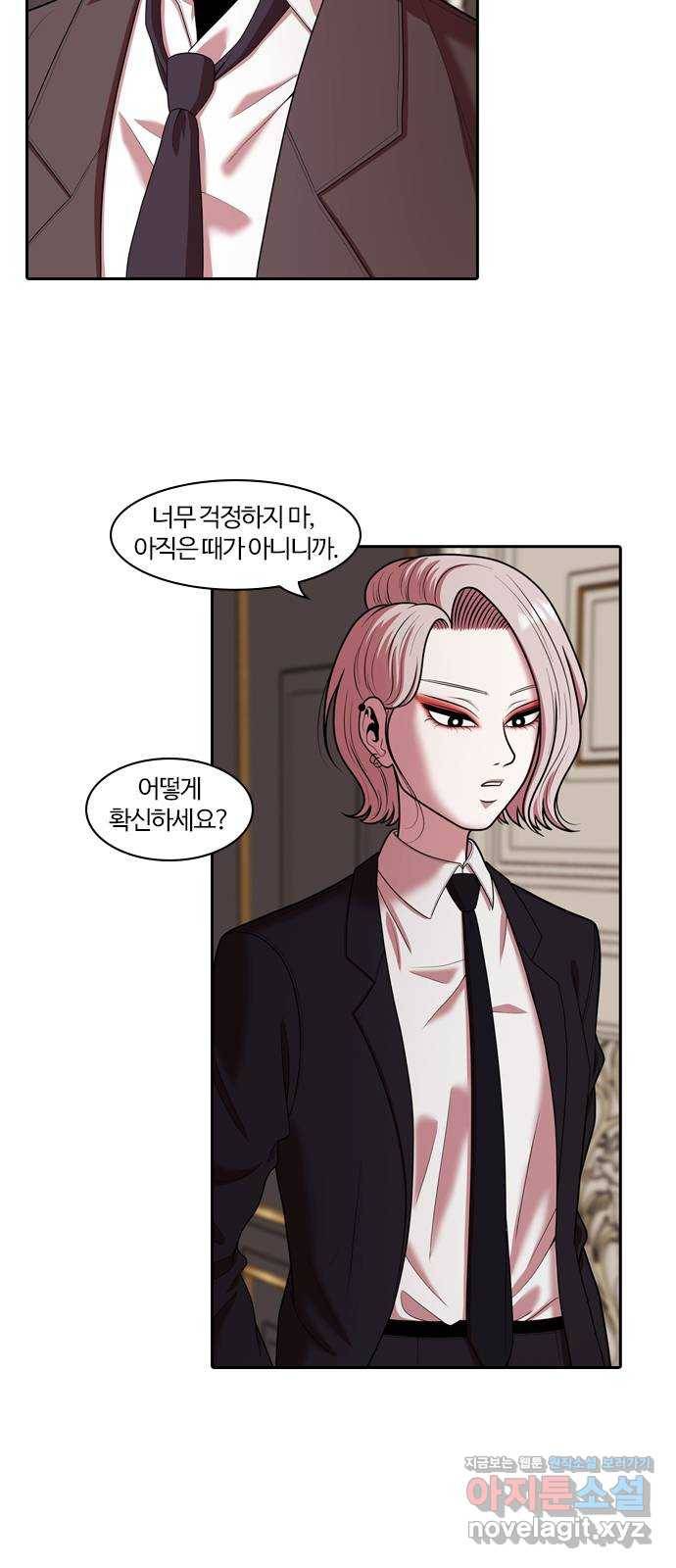 내일 263화 검은 강 (1) 3