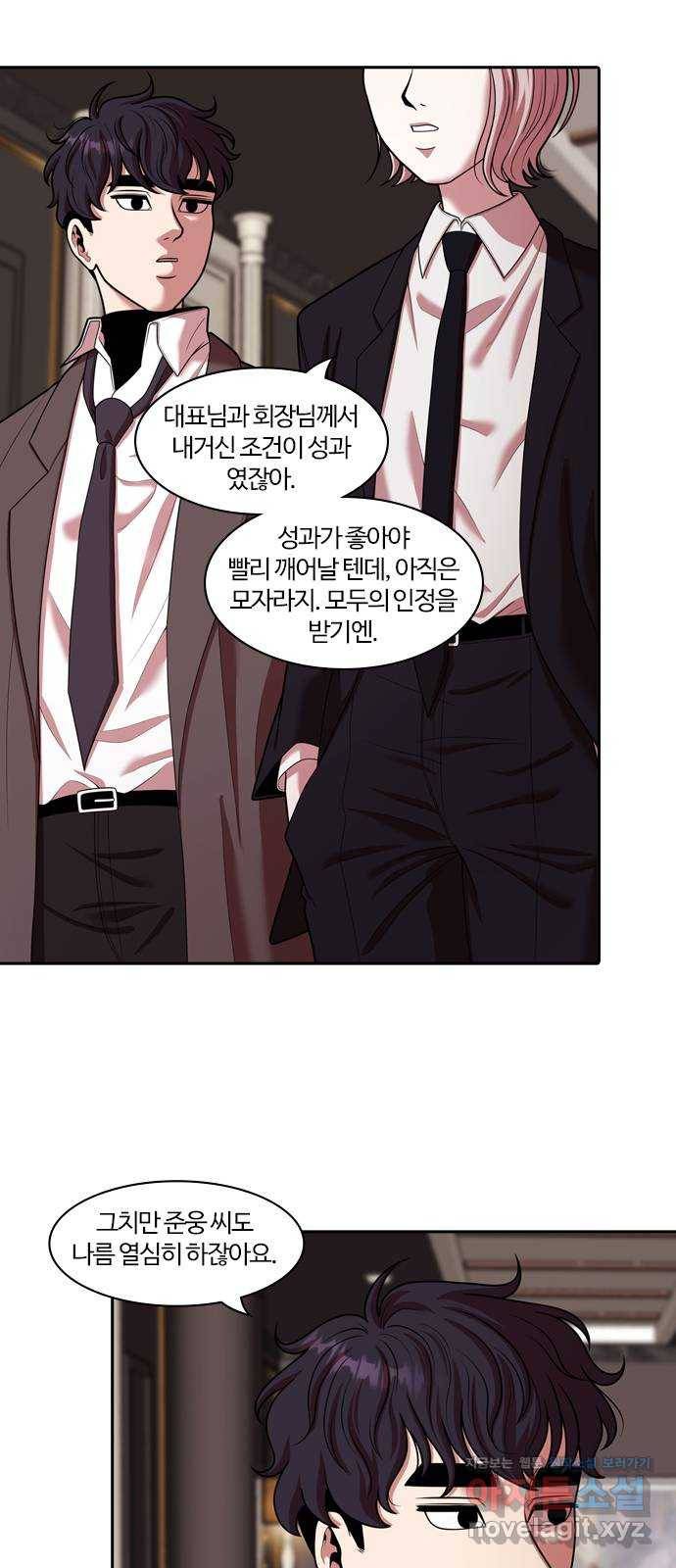 내일 263화 검은 강 (1) 4