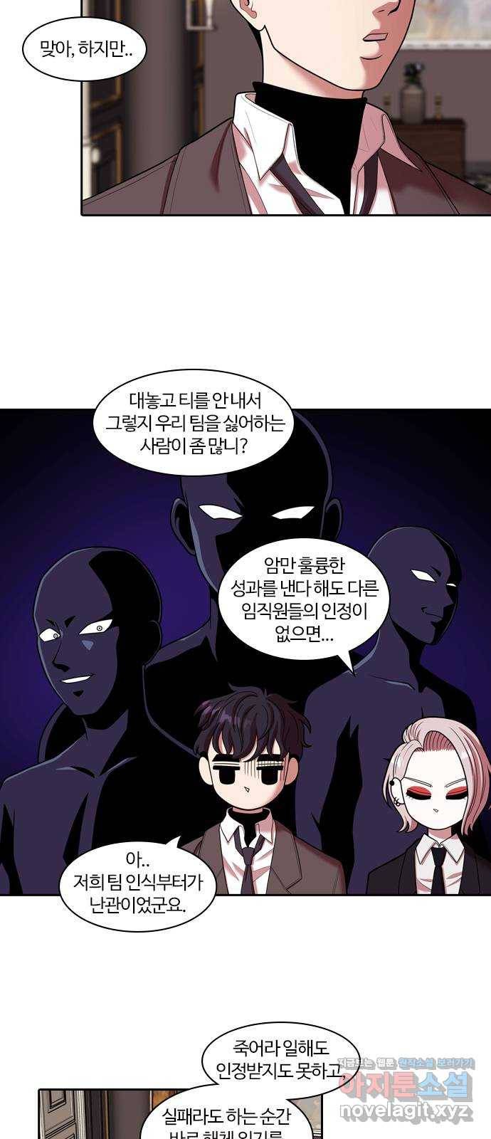 내일 263화 검은 강 (1) 5