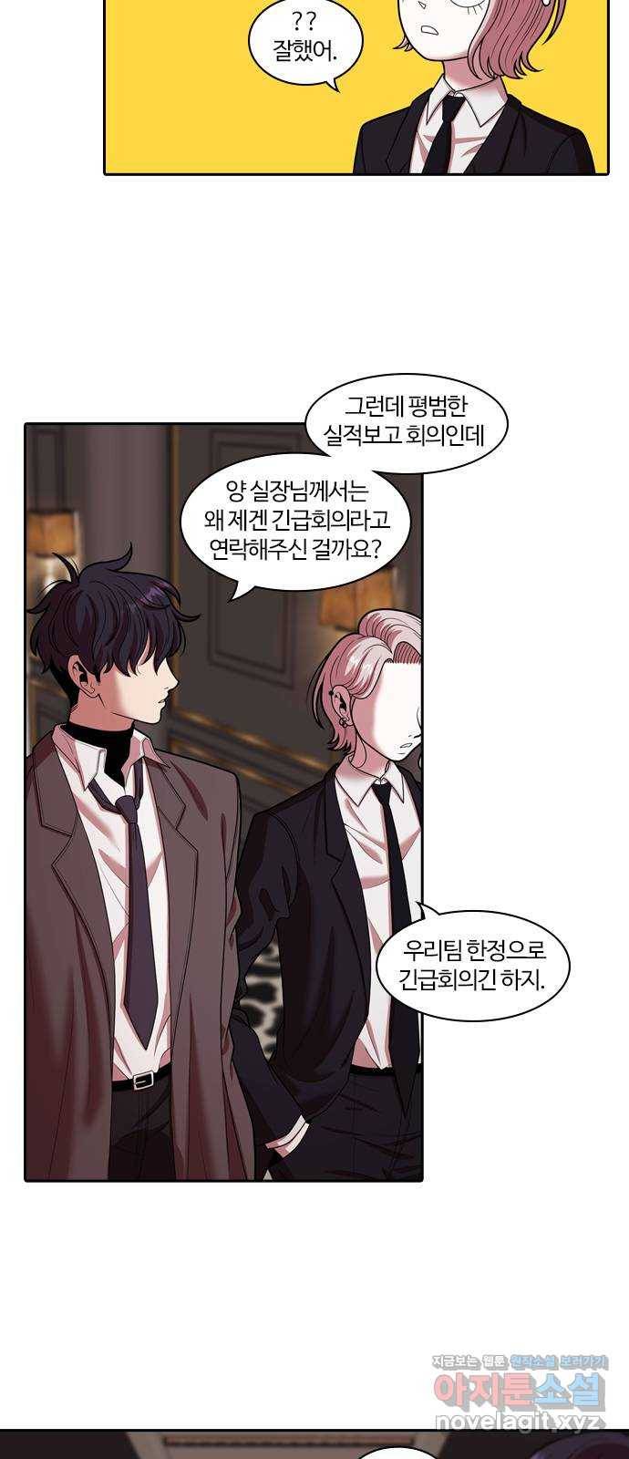 내일 263화 검은 강 (1) 8