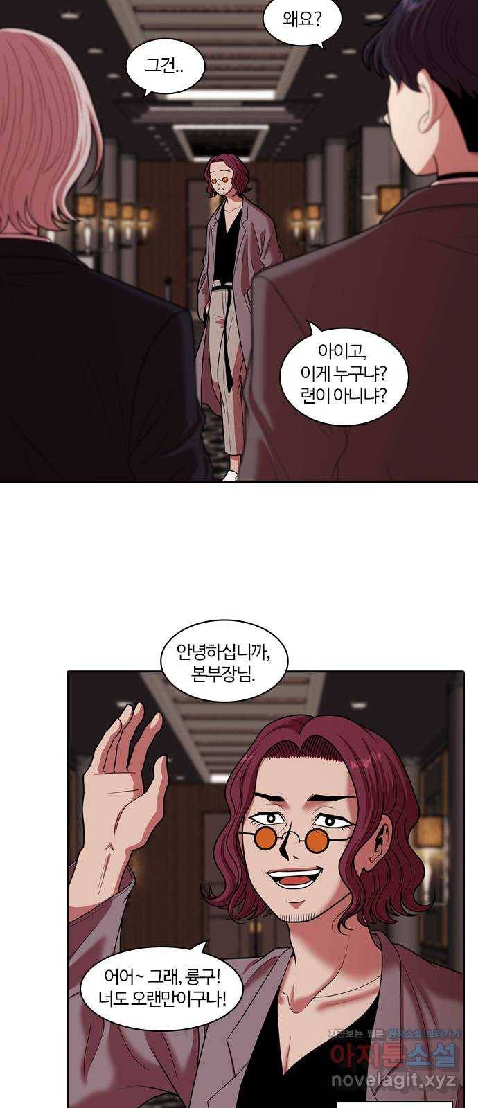 내일 263화 검은 강 (1) 9
