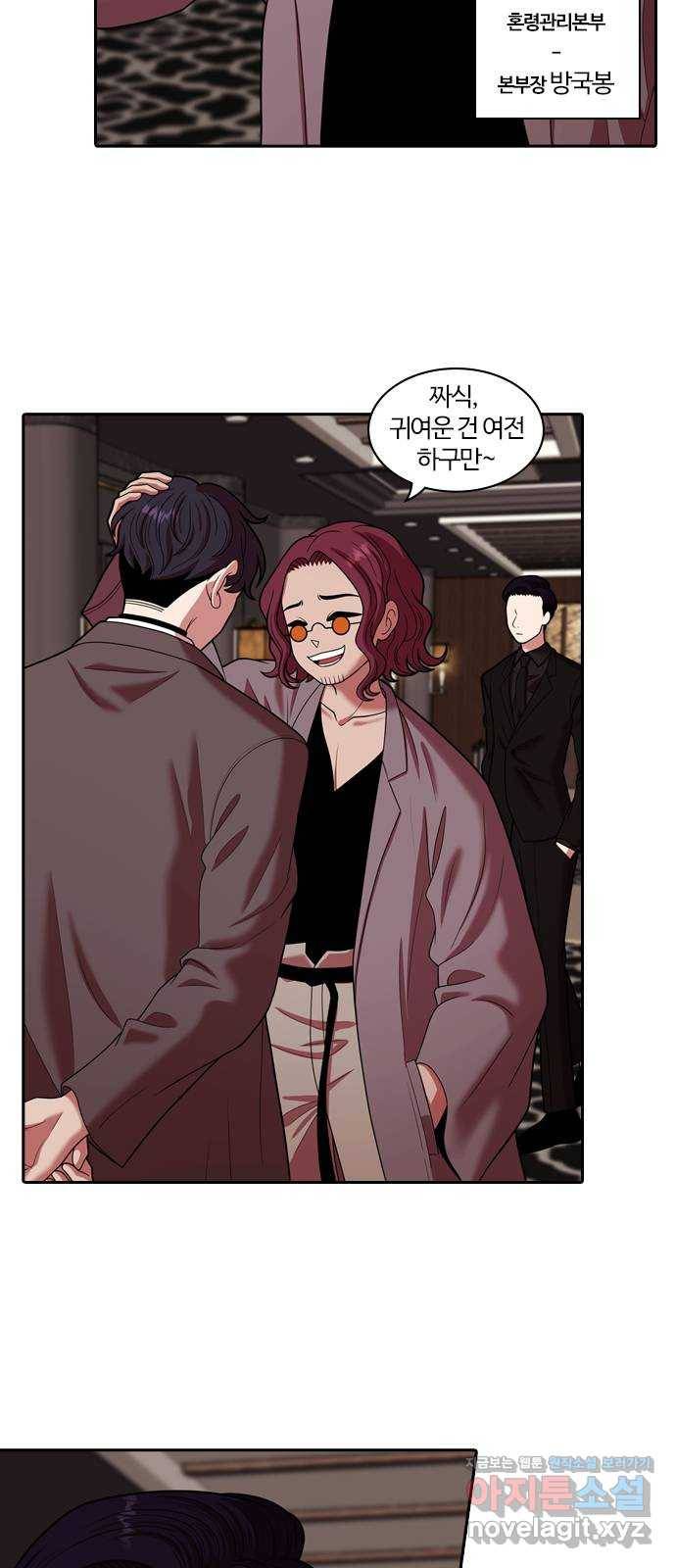 내일 263화 검은 강 (1) 10