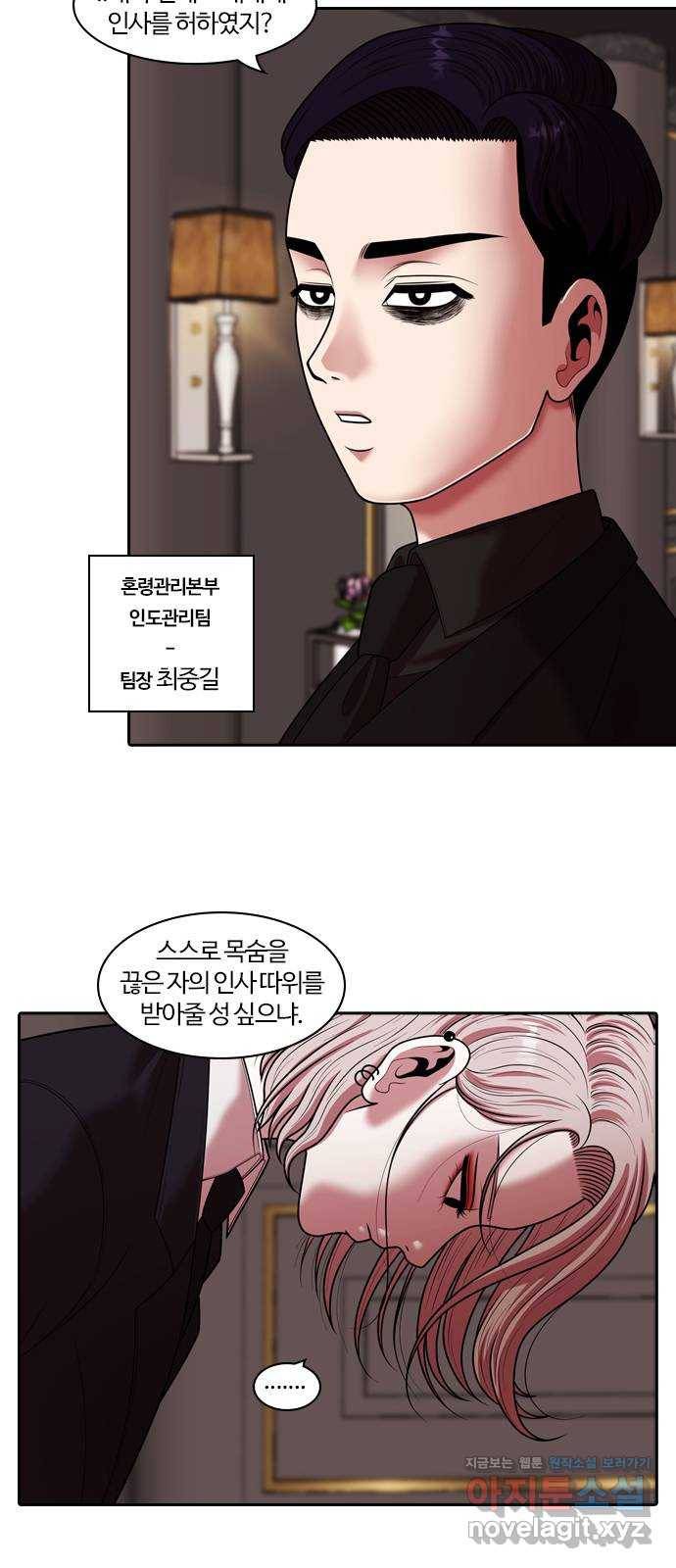 내일 263화 검은 강 (1) 13