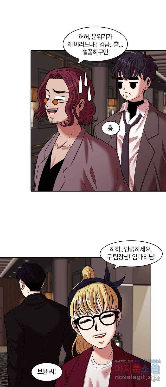내일 263화 검은 강 (1) 14