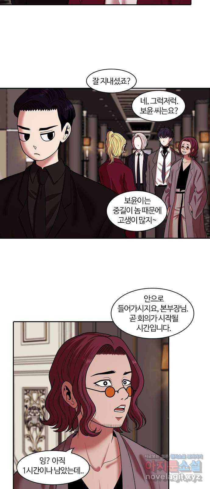 내일 263화 검은 강 (1) 15