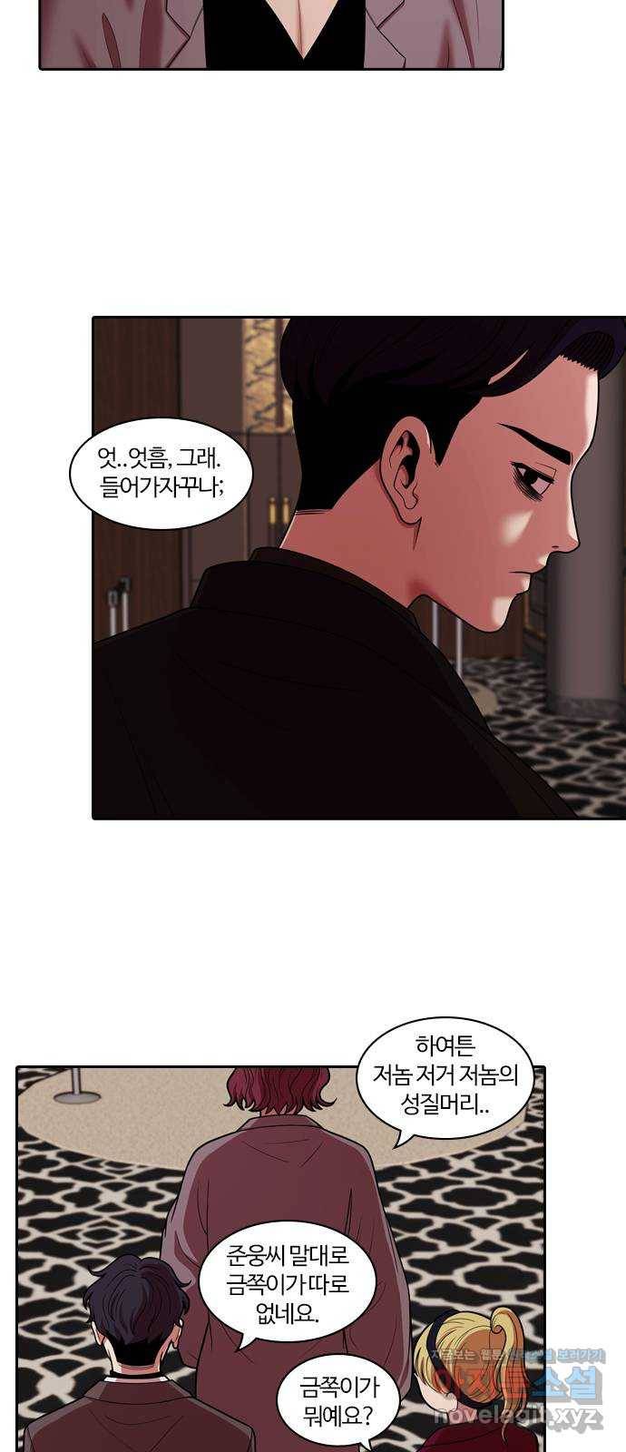 내일 263화 검은 강 (1) 16