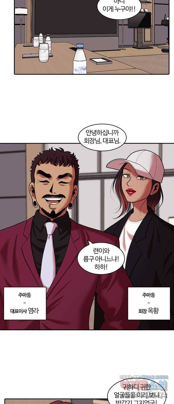 내일 263화 검은 강 (1) 18
