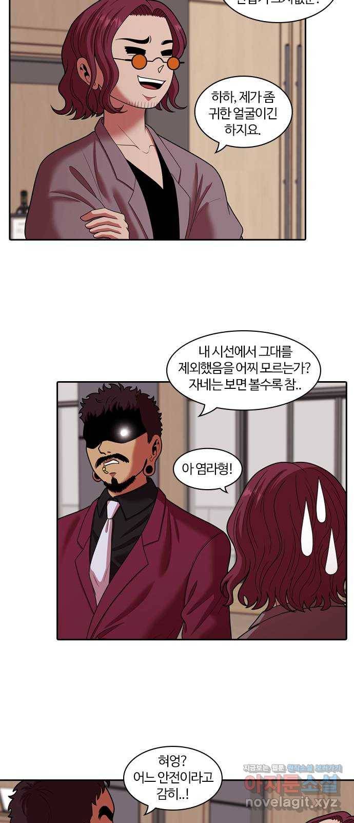 내일 263화 검은 강 (1) 19