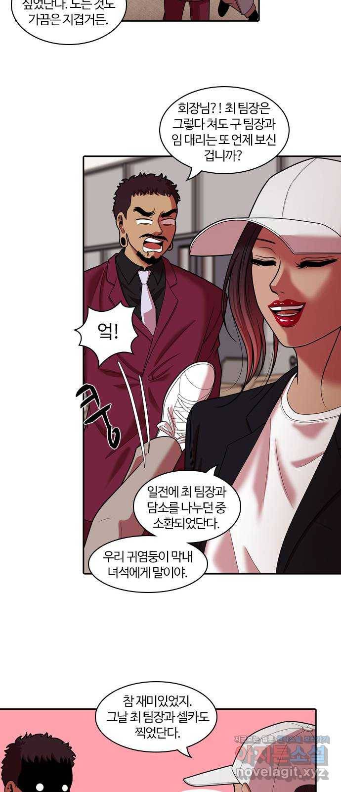 내일 263화 검은 강 (1) 21