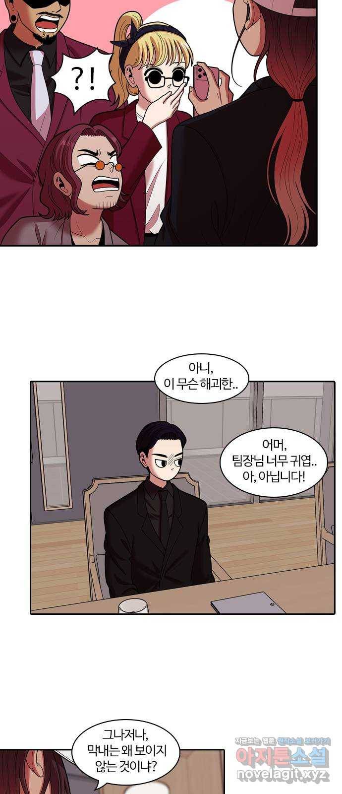 내일 263화 검은 강 (1) 22