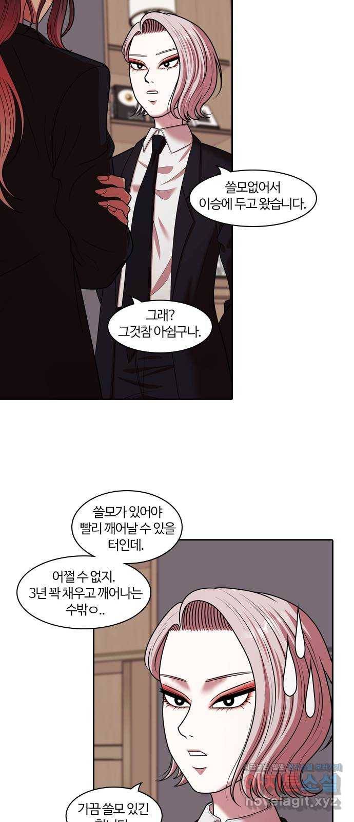 내일 263화 검은 강 (1) 23