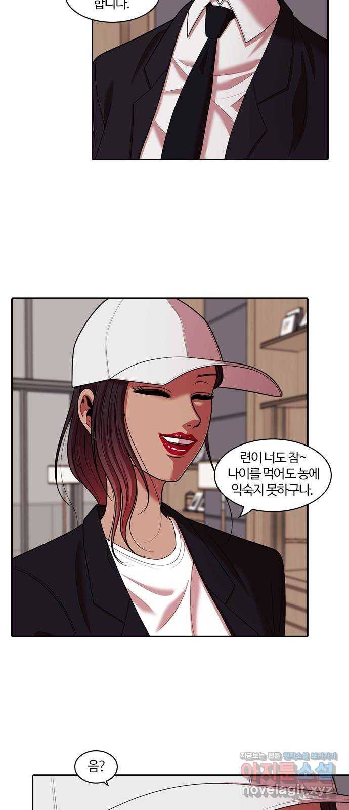 내일 263화 검은 강 (1) 24
