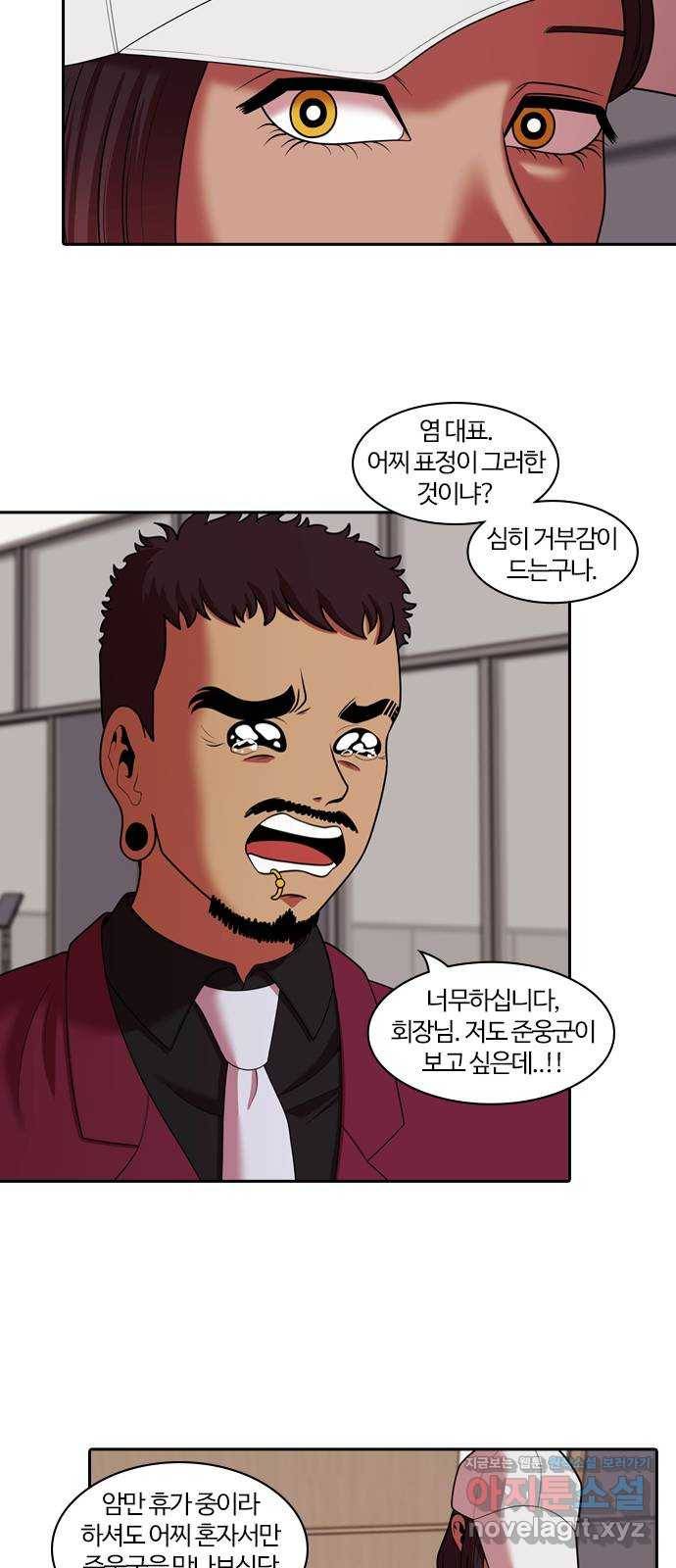 내일 263화 검은 강 (1) 25
