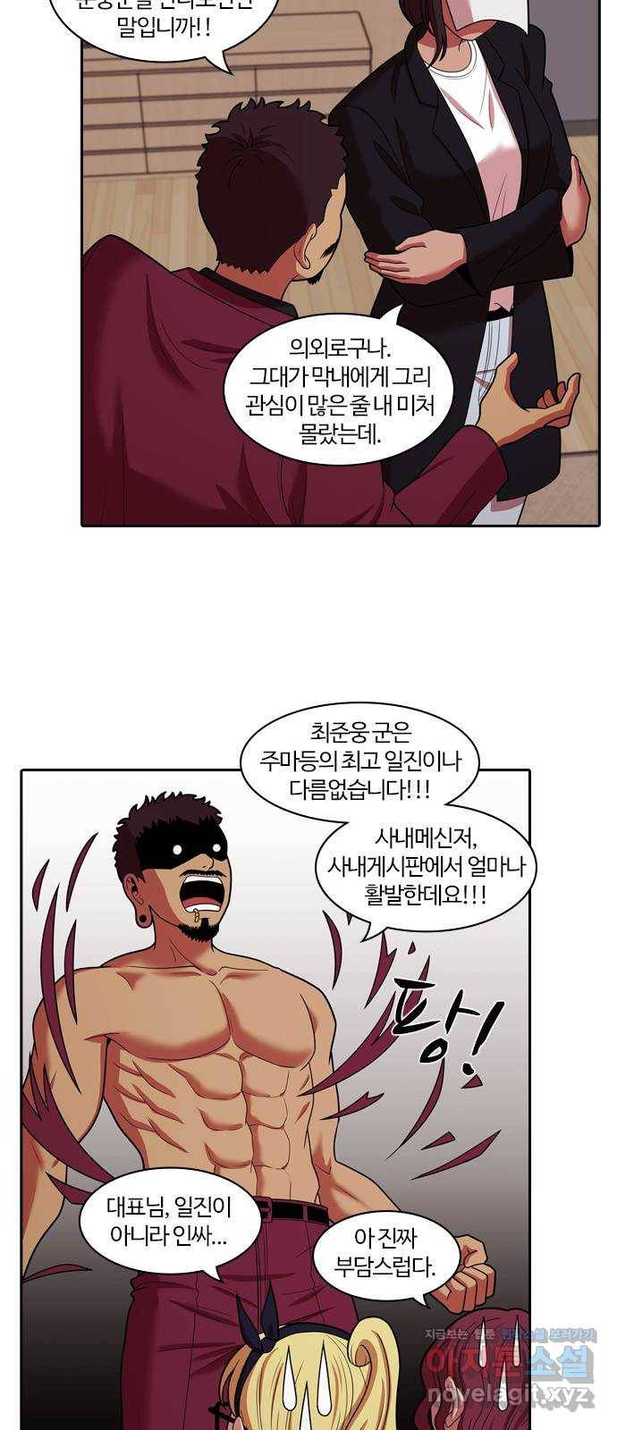 내일 263화 검은 강 (1) 26