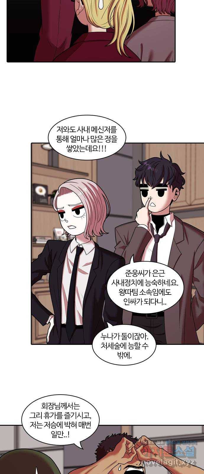 내일 263화 검은 강 (1) 27