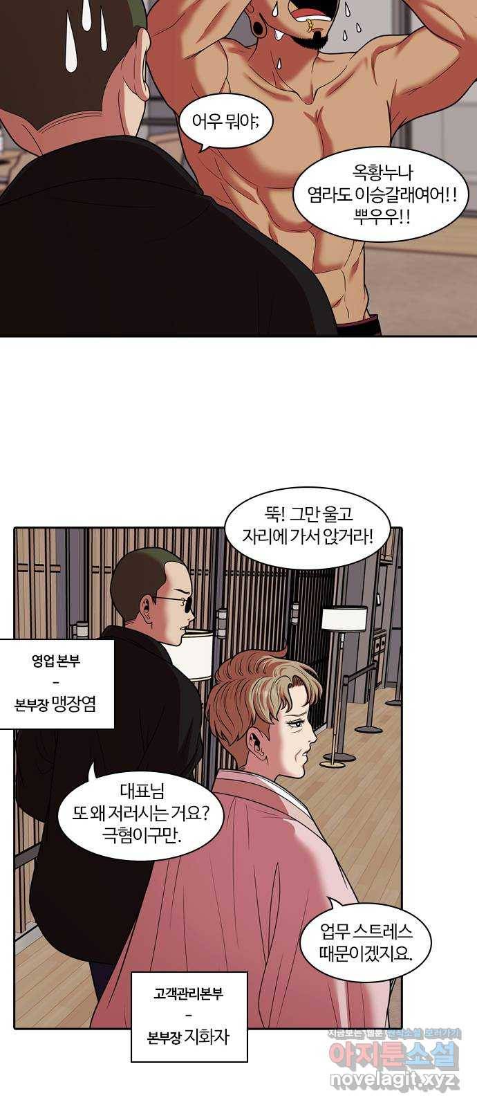 내일 263화 검은 강 (1) 28