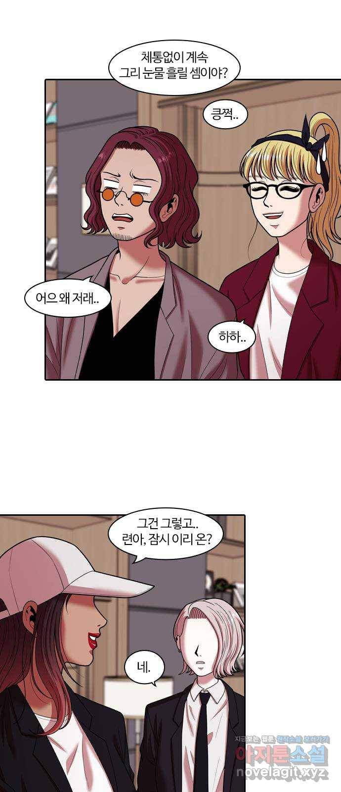 내일 263화 검은 강 (1) 29