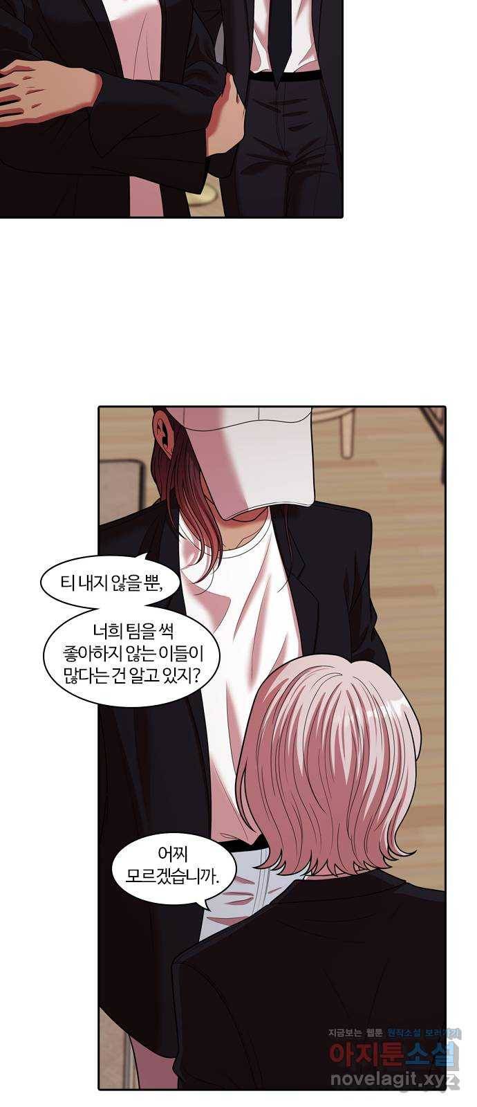 내일 263화 검은 강 (1) 30